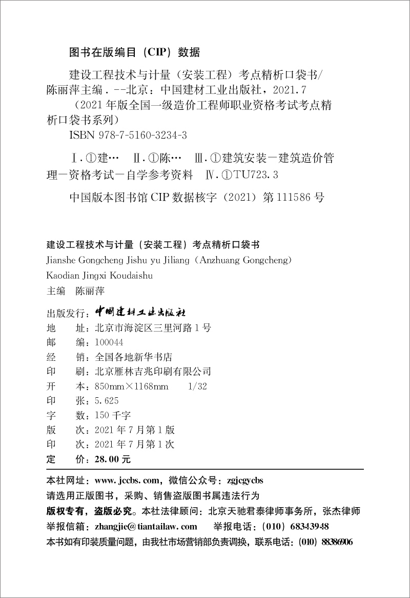 司法考試與注冊消防師哪個難_注冊咨詢工程師哪個專業難_司法考試和注冊消防師哪個難