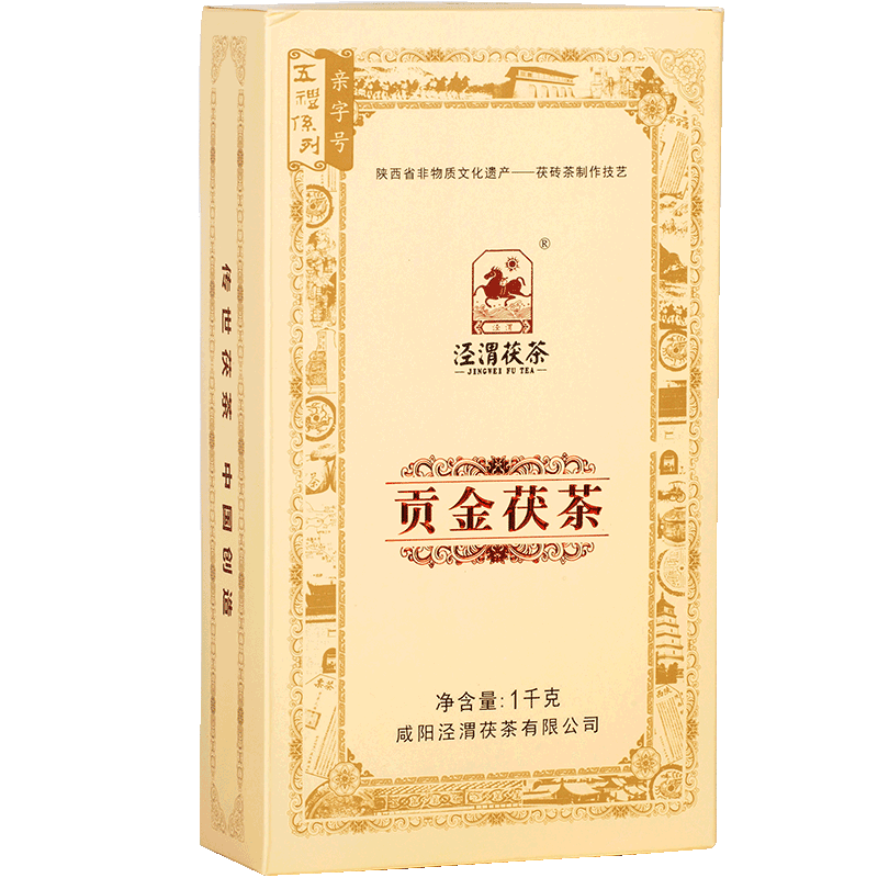 泾渭茯茶黑茶陕西茯茶特产茶叶金花茯砖茶泾阳 贡金茯茶 【JD发货】2024年1000g
