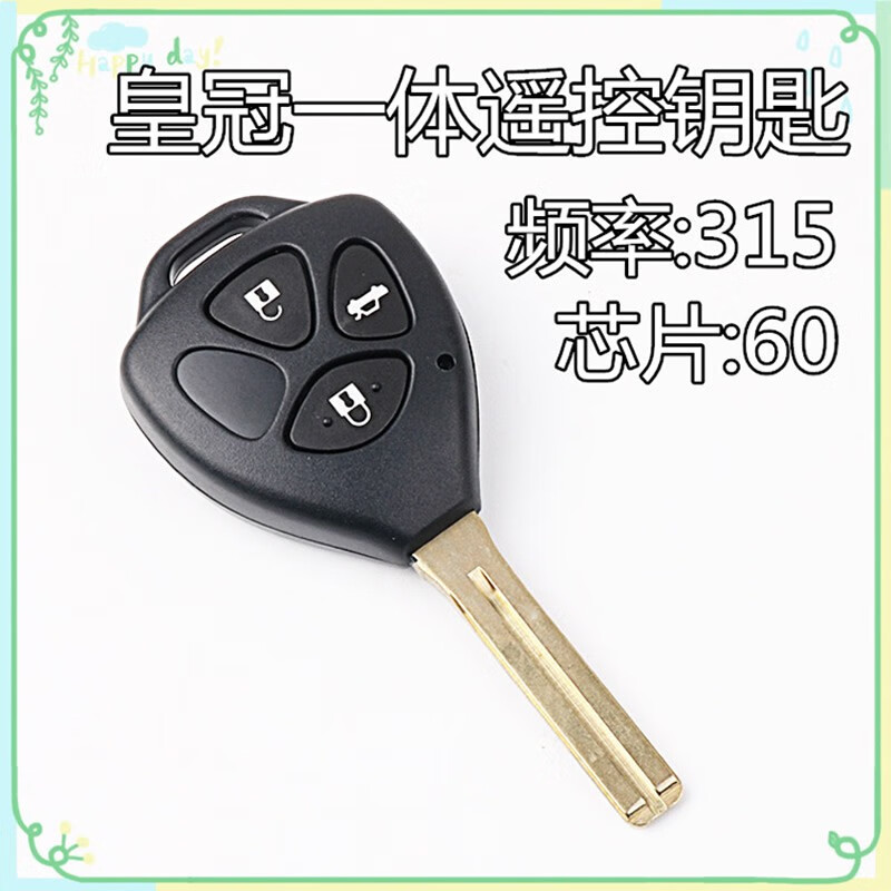 丰田皇冠一体遥控器芯片总成