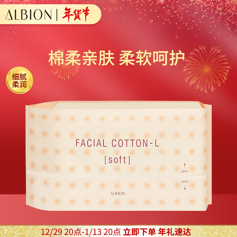 奥尔滨健康水的化妆棉_奥尔滨健康水湿敷教程_奥尔滨健康水和菌菇水