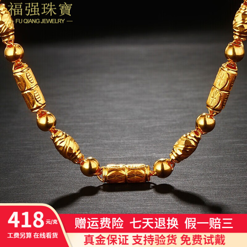 福强珠宝 黄金项链男加粗 9999足金男士黄金项链老板链 车花工艺金