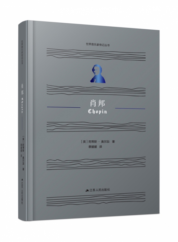 肖邦