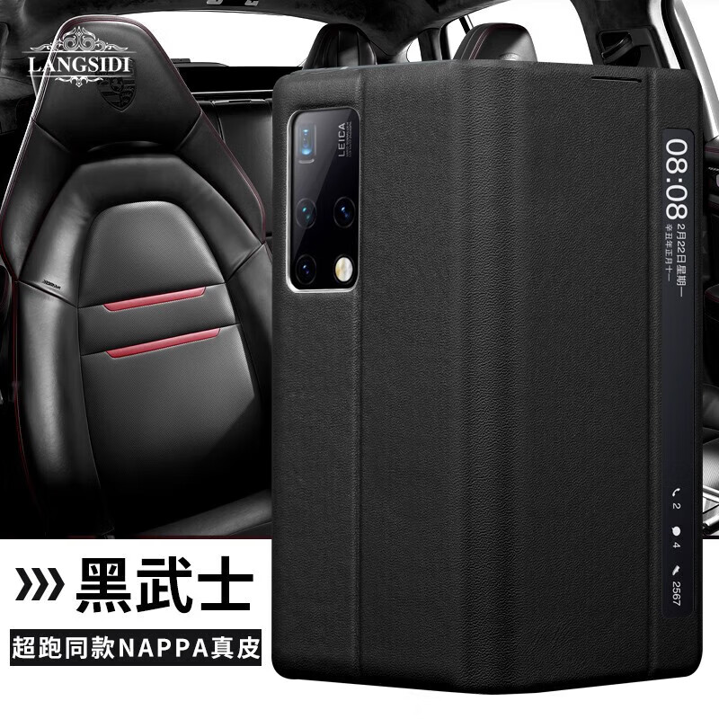 无垠境 华为x2手机壳Nappa纳帕真皮折叠屏MateX2典藏版保护套智能视窗新款商务免翻盖截图皮套 【黑武士】Nappa真皮翻盖皮套怎么样,好用不?