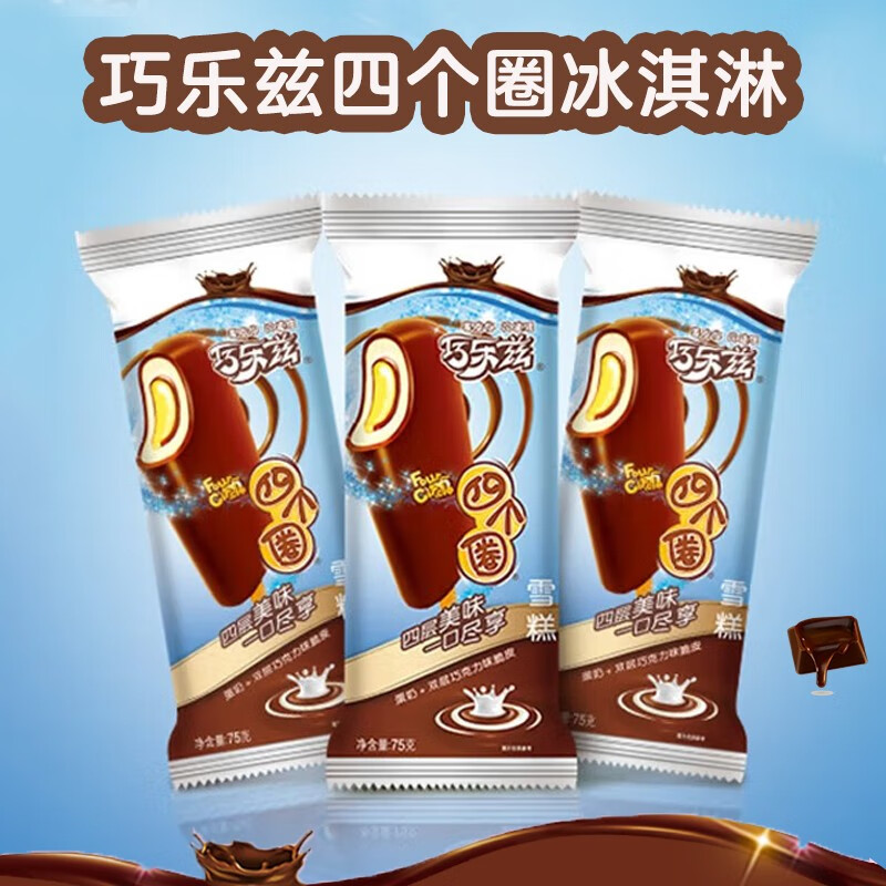 67元京东16k钟薛高 chicecream 丝绒可可*2片装巧克力雪糕 冰淇淋礼盒