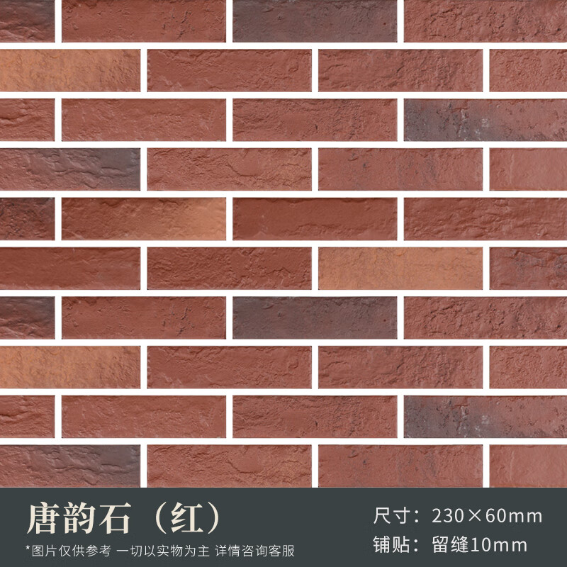 新中式别墅外墙砖瓷砖全瓷窑变青砖文化砖室外仿古乡村自建房 唐韵石