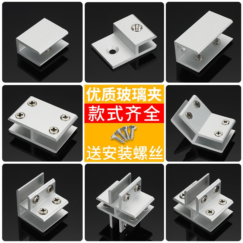 雅利达 铝合金玻璃夹固定玻璃卡夹层板夹支架托架玻璃托玻璃配件 u夹
