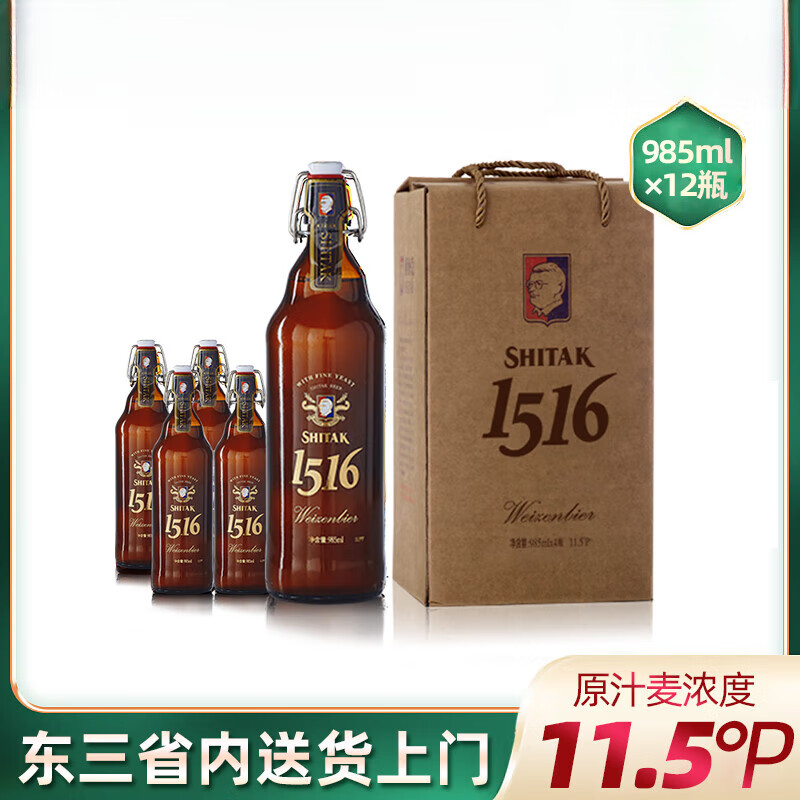 1516小瓶啤酒图片