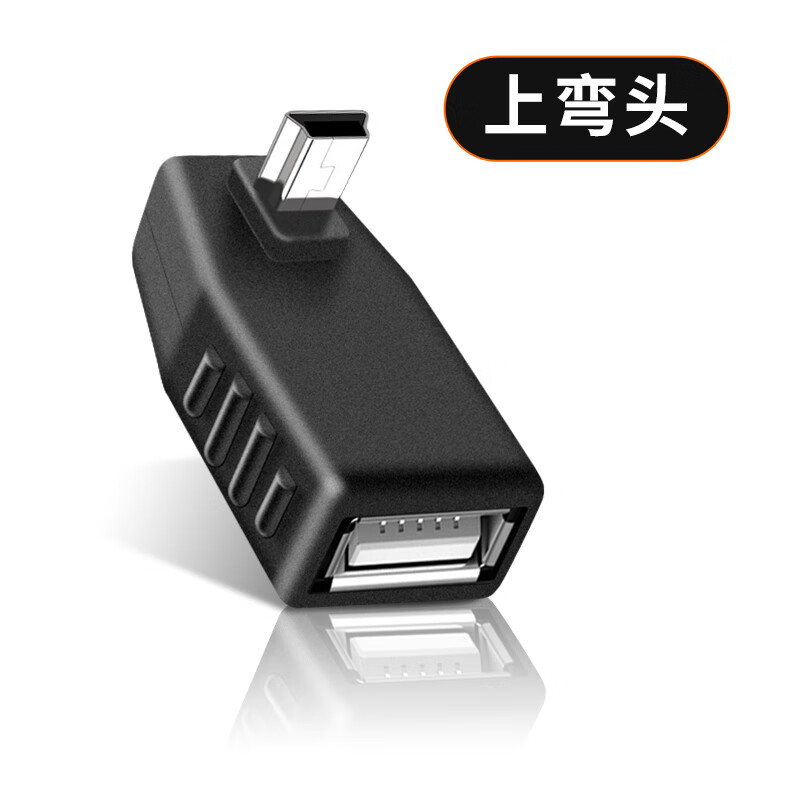 sancablecord适用于车用usb转接头汽车u盘转换器导航t型接口mini老款