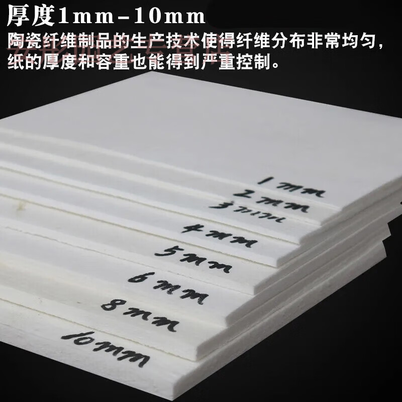 石棉板新款陶瓷纤维纸棉垫防火纸隔热棉棉纸阻燃棉平整石棉纸纤维 5mm*0.61米*1米