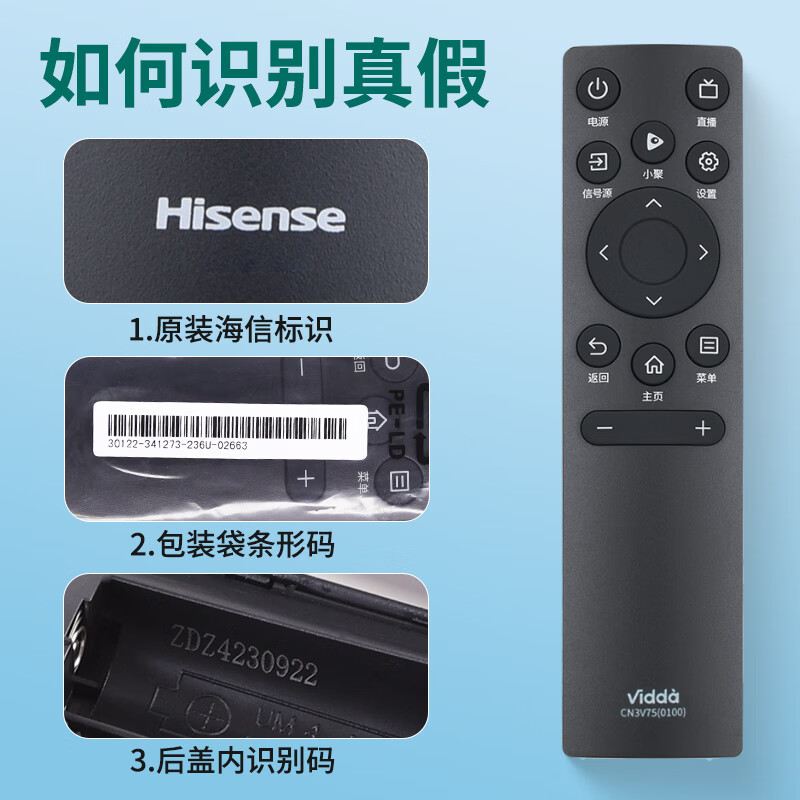Hisense原装海信VIDAA电视机遥控器CN3V75(0100)通用65V1F-R 55/65V1F-S 55/65/75V1K-M