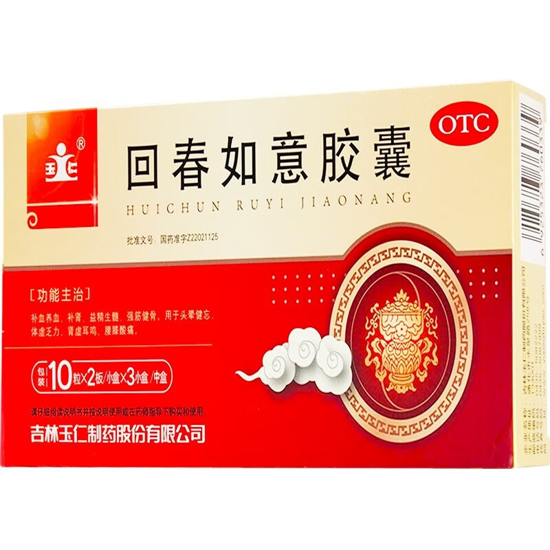 玉仁 回春如意胶囊 0.