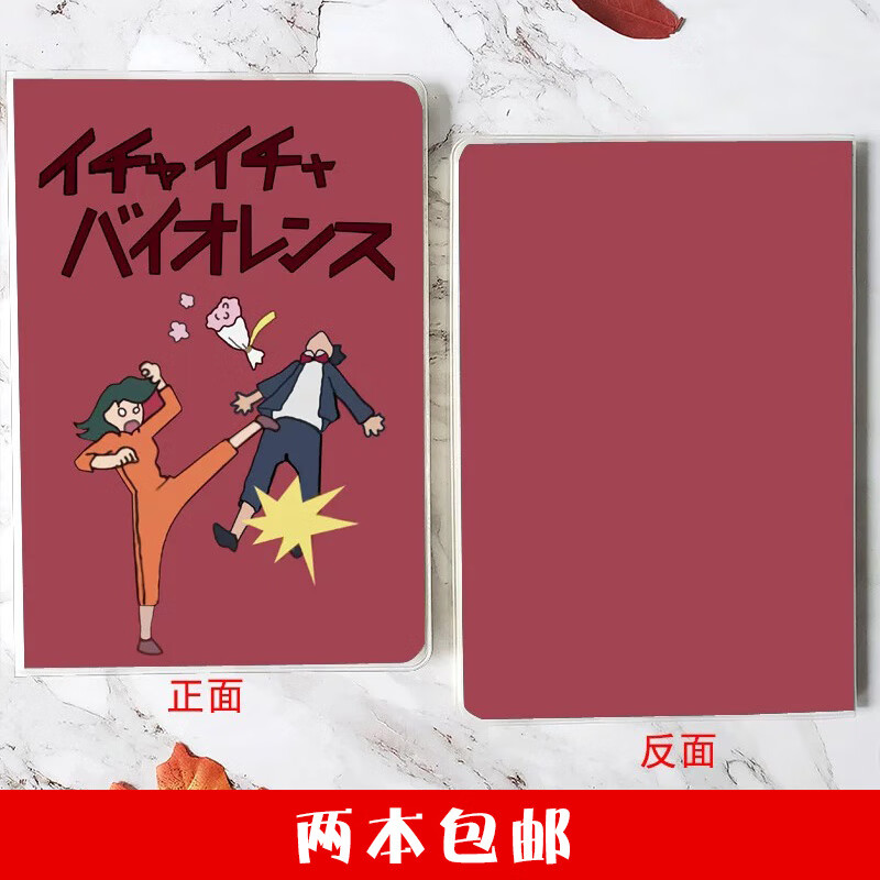 周边迈特凯琳佐助小樱火影忍者作业本学生 亲热天堂-红色内页横线本
