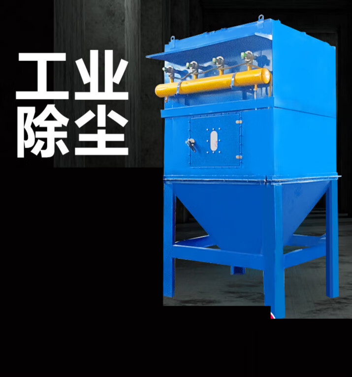 脉冲布袋除尘器工业除尘设备锅炉水泥仓顶木工车间高温布袋除尘器