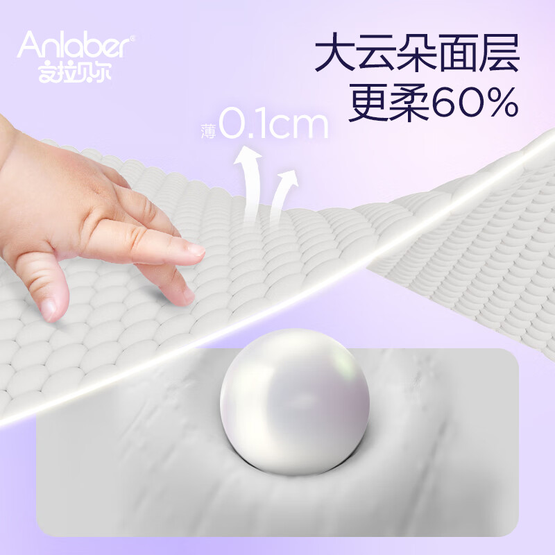 ANLABER安拉贝尔精灵系列纸尿裤拉拉裤无感腰围大吸量尿不湿防漏轻薄透气 拉拉裤XL 32片 11.5-13KG