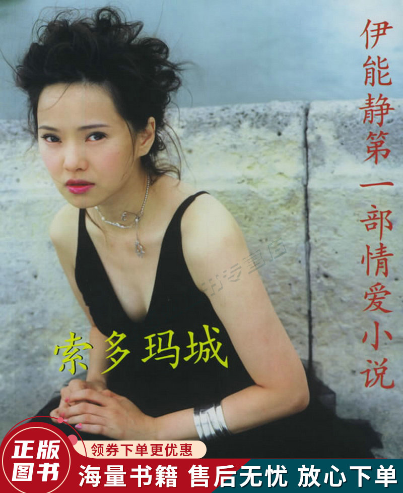 索多玛城