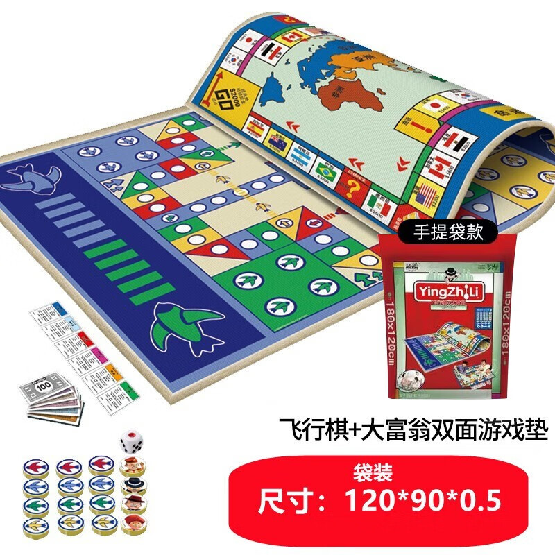 2*0.9米双面飞行棋/强手棋