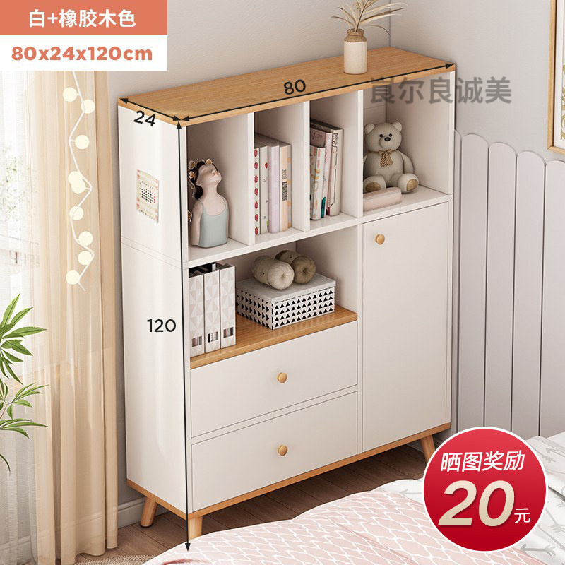 物柜家用小书架置物架落地 【双抽屉单柜门】白 橡胶木色80x24x120cm