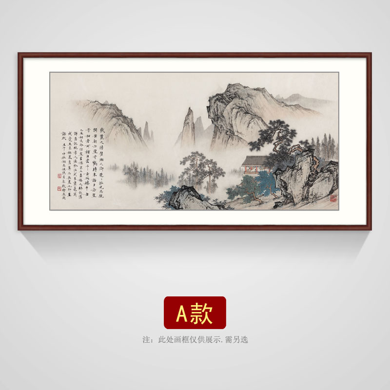拓进望云楼山水画新中式客厅沙发背景墙装饰画名家字画山水国画办公室