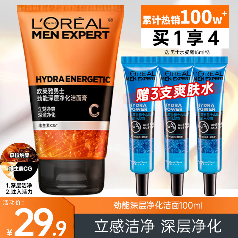 ڲŷţLOREALʿϴ̿嶻ĥɰͷʰ ܽ100ml+ˮ¶3֧26.9Ԫ