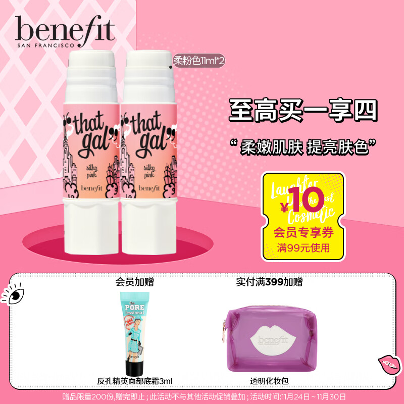 怎么查看京东隔离霜妆前乳以前的价格|隔离霜妆前乳价格历史