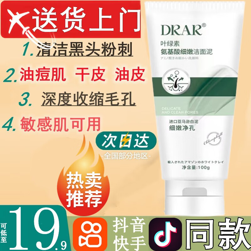 洁面如何查历史价格|洁面价格走势图