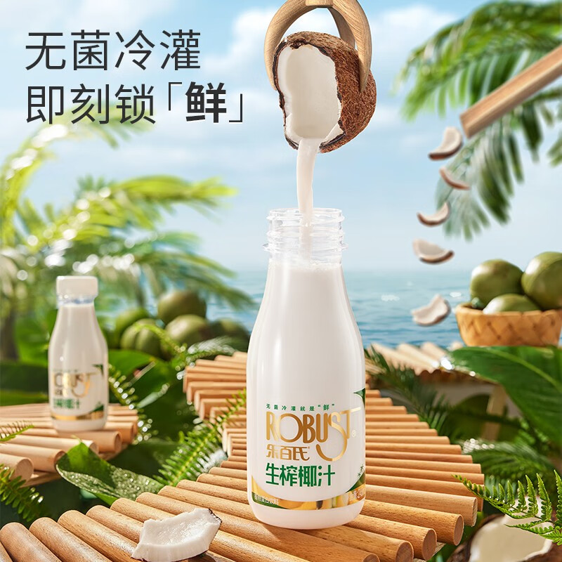 乐百氏（robust） 正宗生榨椰汁鲜椰肉椰子水植物蛋白饮料245ml*10瓶饮料整箱椰汁 鲜榨椰肉椰汁怎么样,好用不?