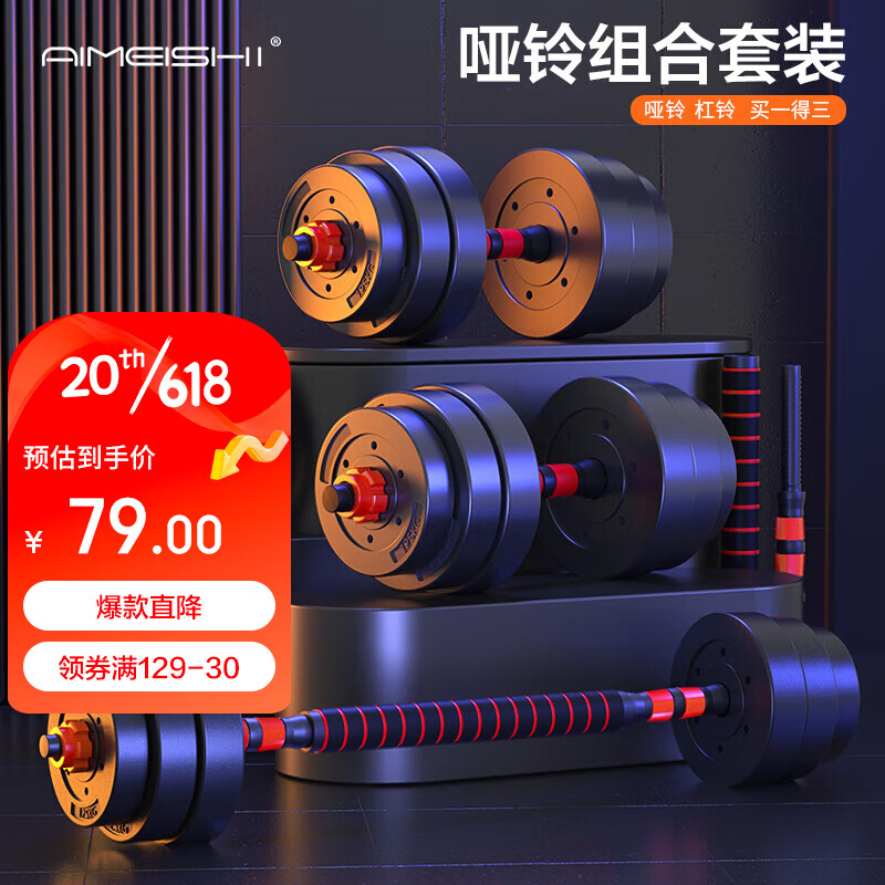 京东哑铃最低价查询平台|哑铃价格历史