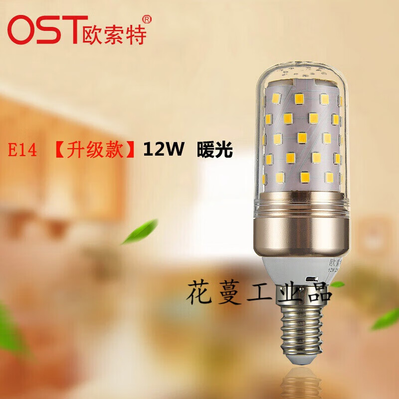 定制适用欧索特三色变光led灯泡e27螺口节能灯泡led灯e14螺口双色 E27大螺口升级款16W白 E14小螺口升级款12W暖光 其它 其它
