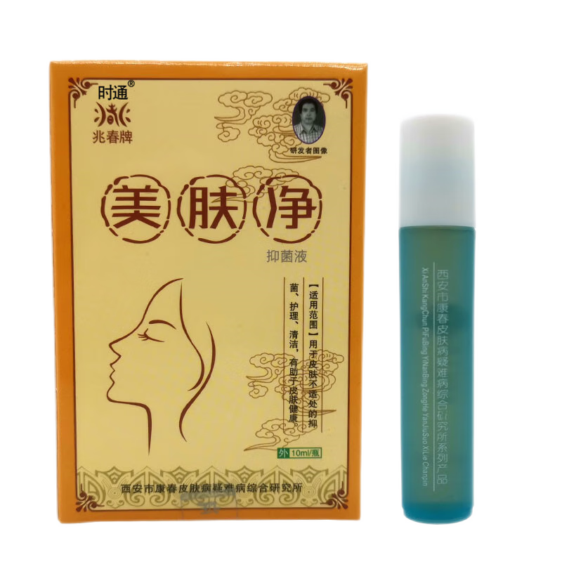 兆春牌兆春牌痘御医美肤净液青春痘护肤草本护理润肤去异味痘印痘疤痘印 实发3支疗程装强烈推荐