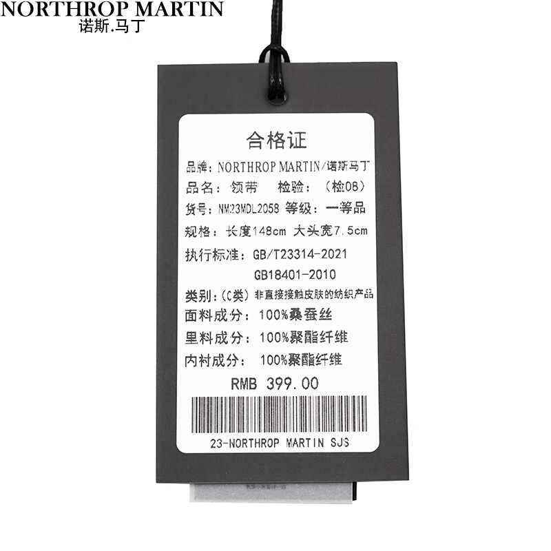 诺斯.马丁诺斯马丁真丝领带男士正装职场商务不含领夹手打7.5CM礼盒装深蓝色爆料怎么样？来看看买家说法！