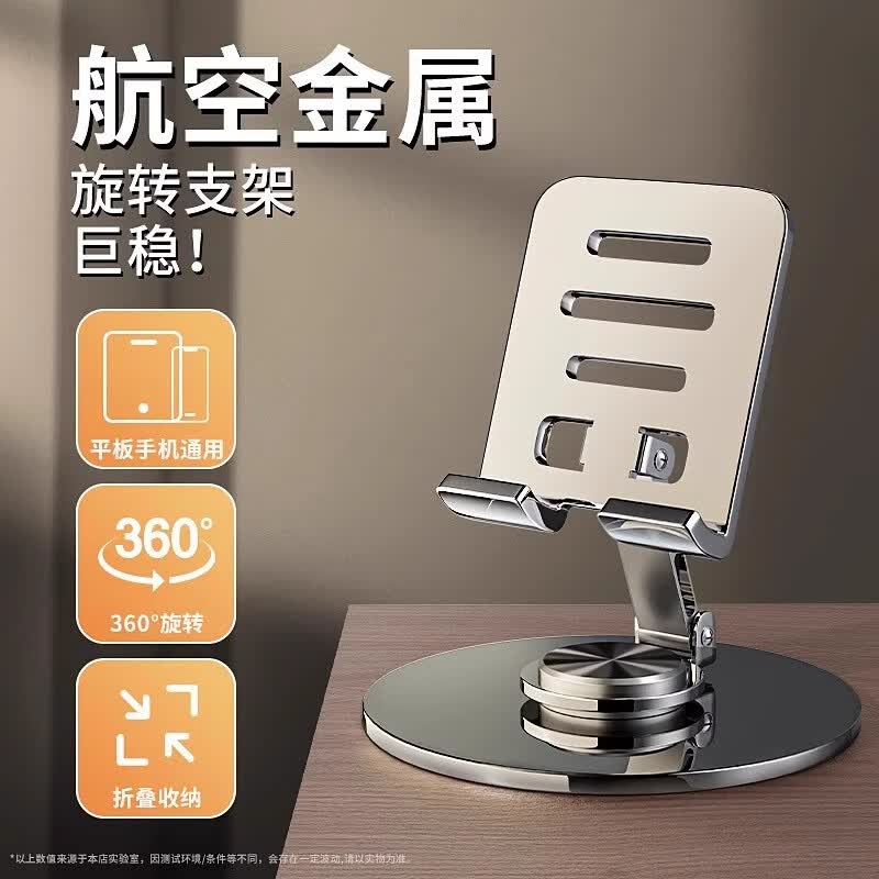 玉莲全金属手机支架桌面懒人平板支撑架可旋转折叠手机架直播ipad支撑架子合金金属旋转支架便携散热 钛金灰【720°升级款】全碳素钢-折叠升降