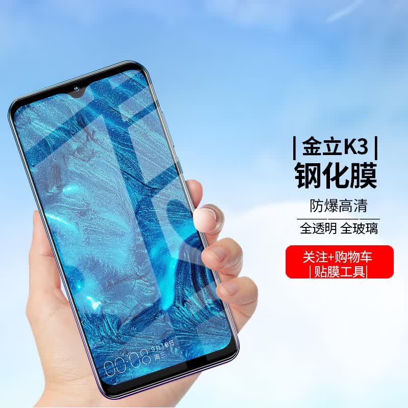 拓蒙(tuomeng) gionee金立k3pro钢化膜手机贴膜高清防爆抗蓝光防指纹