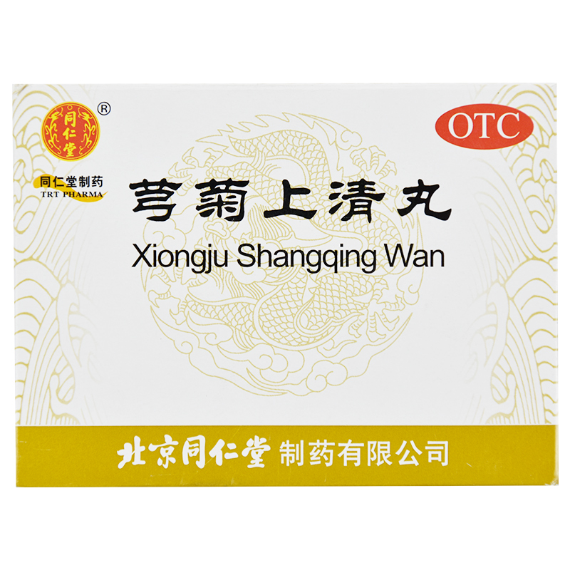 同仁堂 芎菊上清丸 6g*12袋/盒 otc dg 清热解表 散风止痛 1盒装