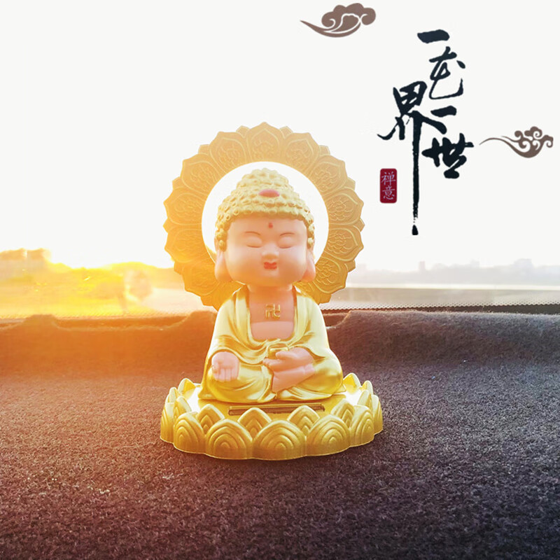 迪加伦太阳能点头佛光如来汽车摆件车载创意如来摆件车内装饰平安公仔