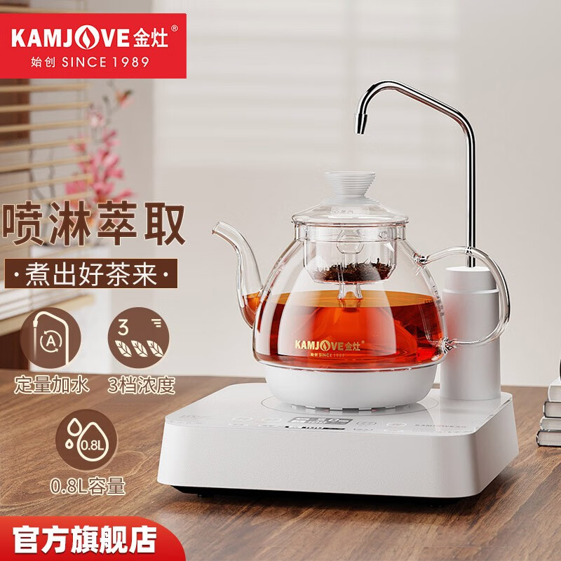 金灶（KAMJOVE） 泡茶壶自动上水玻璃煮茶器 蒸汽喷淋式蒸煮一体茶壶 电茶炉0.8L A-88 0.8L