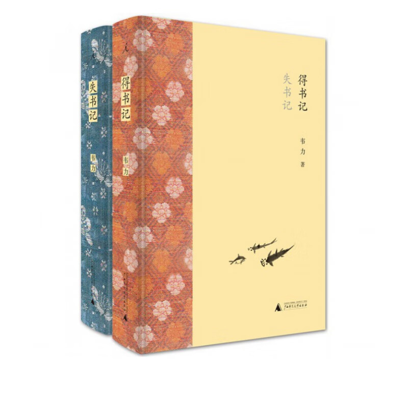 失书记得书记(共2册)(精)