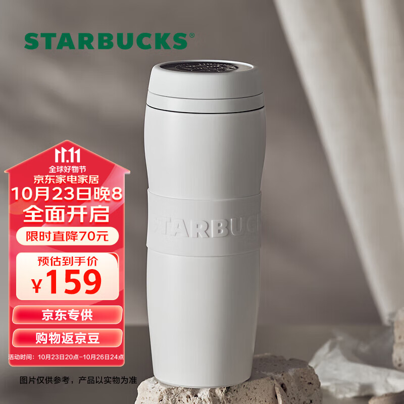 星巴克（Starbucks）白暖暖经典保温杯双层不锈钢咖啡泡茶杯子水杯保冷384ml男女送礼高性价比高么？