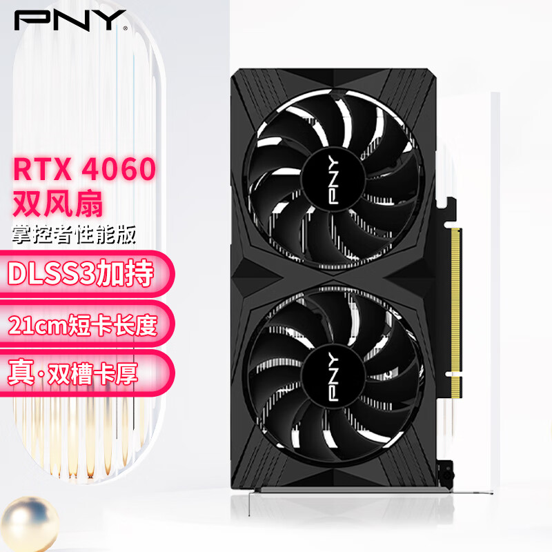 �ض�����PNY��RTX4060 8GB Gaming  VERTO �ƿ������ܰ�˫���ȵ羺��Ϸ�����Կ�