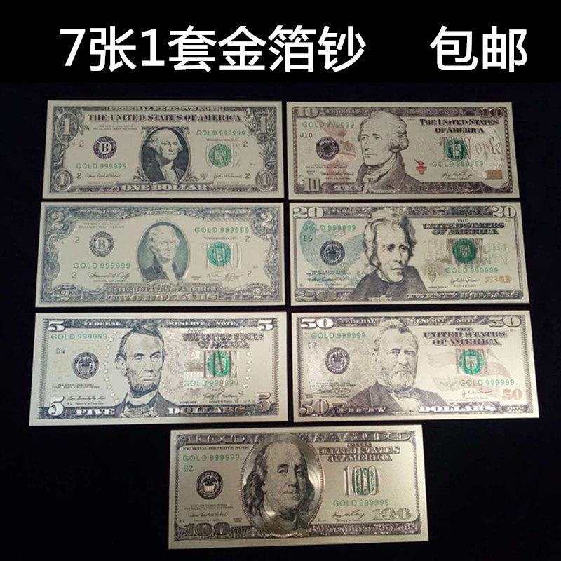 包邮 欧洲货币彩色金箔纸币钱币纪念钞 美国货币收藏钞金箔礼品钞