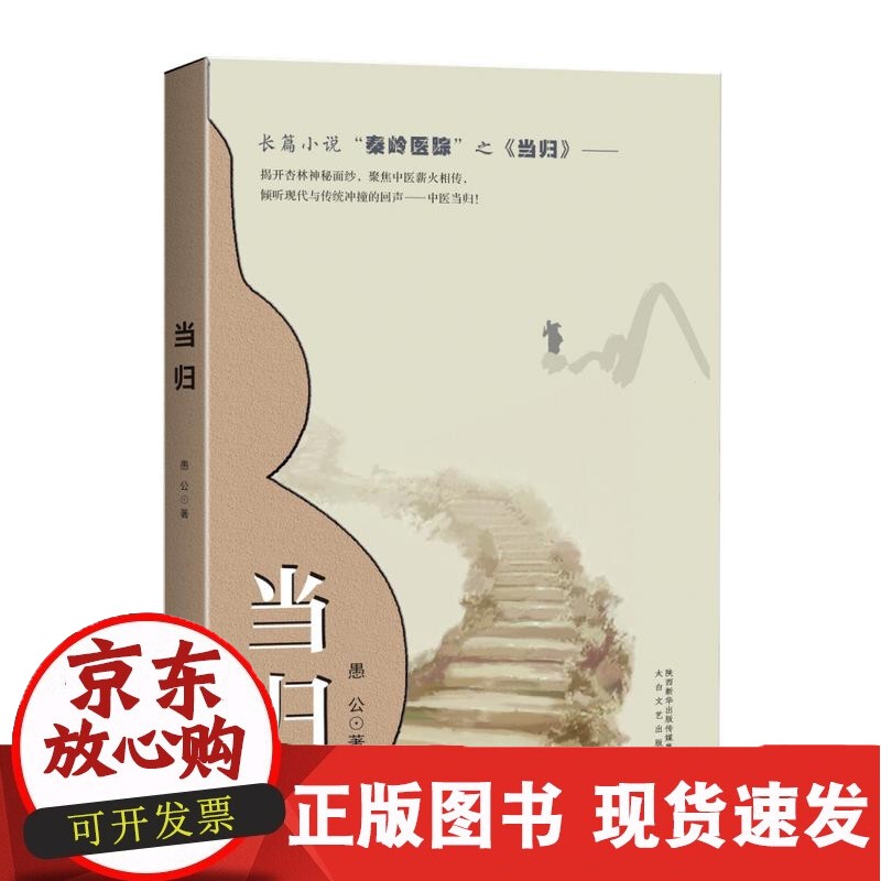 C 当归 C 当归