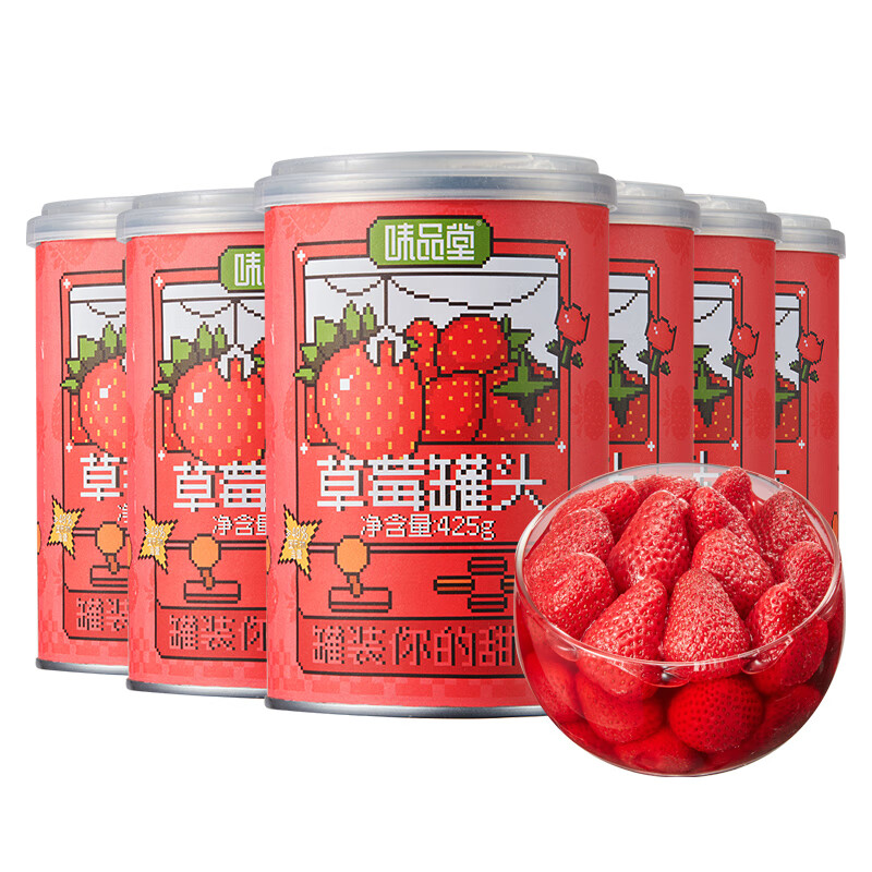 味品堂【_草莓罐頭425g*6罐】新鮮水果草莓即食糖水罐頭零食 罐裝系列-草莓罐頭425g*6