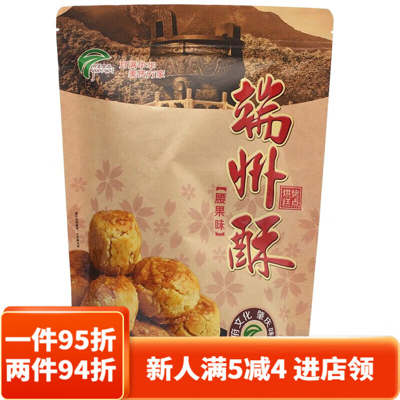 食芳溢广东肇庆特产端州酥花生腰果香葱杏仁酥饼传统糕点零食两件