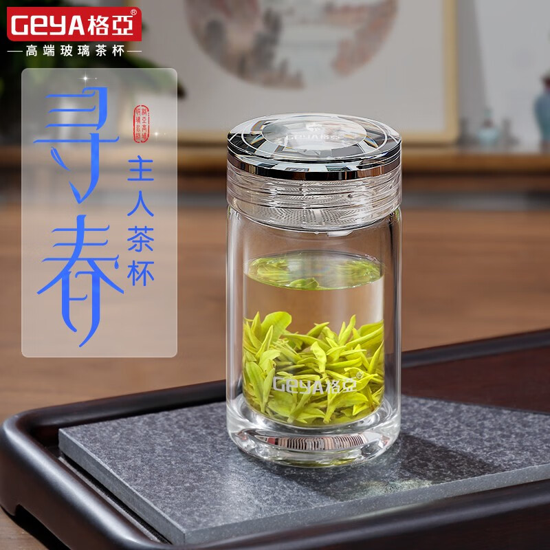 格亚（GEYA）寻春玻璃杯双层泡茶杯男女士高档茶杯便携办公矮胖花茶迷你水杯子 双层【高档礼盒装】180ml