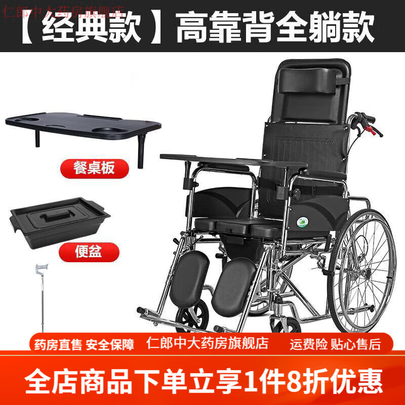 可孚轮椅 可孚全躺轮椅可折叠轻便带坐便多功能老人瘫痪手推车可抬腿
