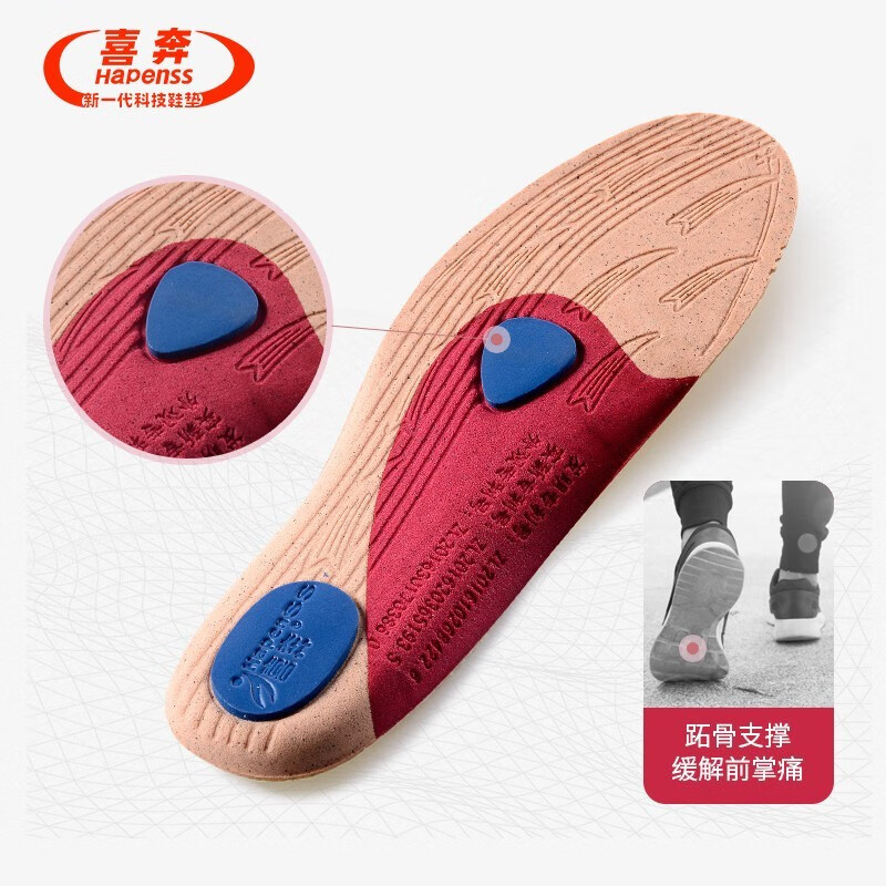 喜奔高足弓矫正鞋垫足弓支撑内八字足外翻女o型腿纠正成人足弓垫防臭 38码 240mm