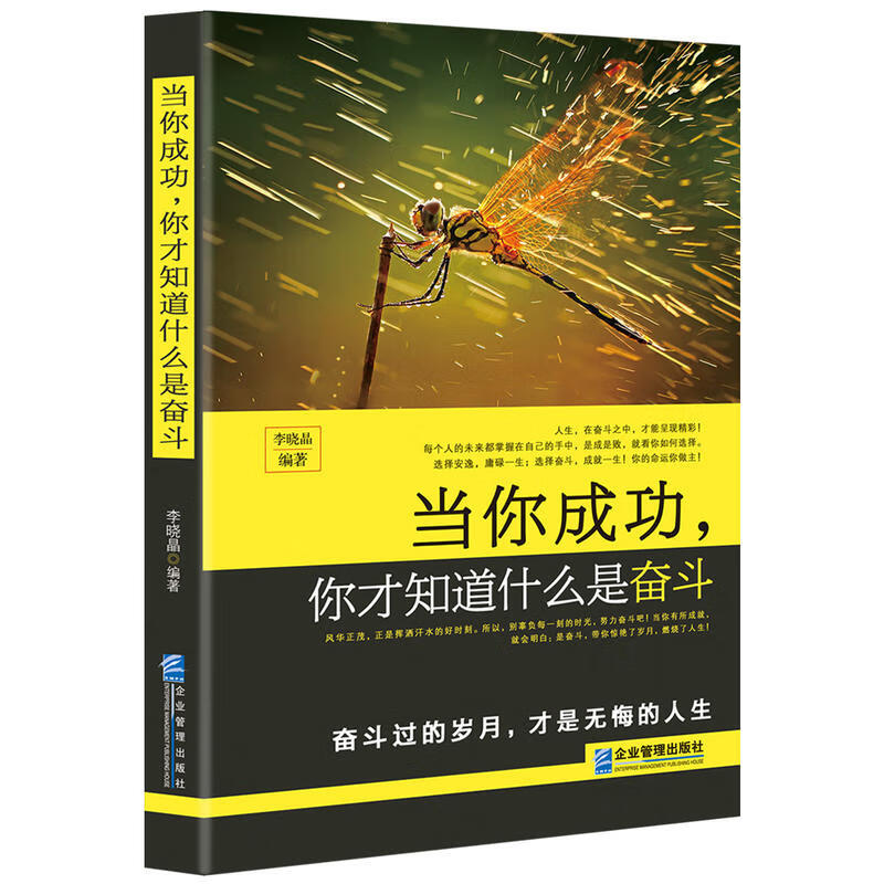 青春文学人生小学生青少年女生成功励志书籍