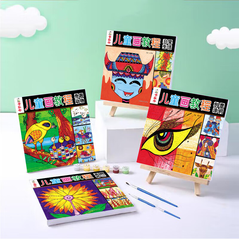 🖍️画材神盒｜9.9元4册！零基础绘画启蒙，宝妈省心神器～