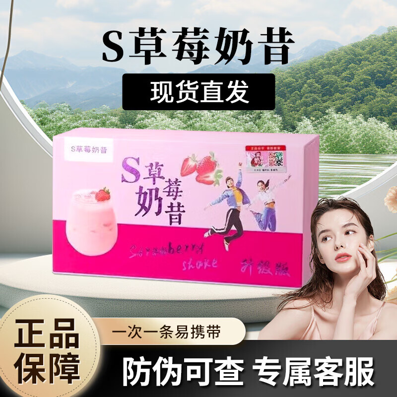 奶昔奶咖女神燃减低分糖脂卡肪奶昔升级版微正品商同款 s草莓奶昔1盒