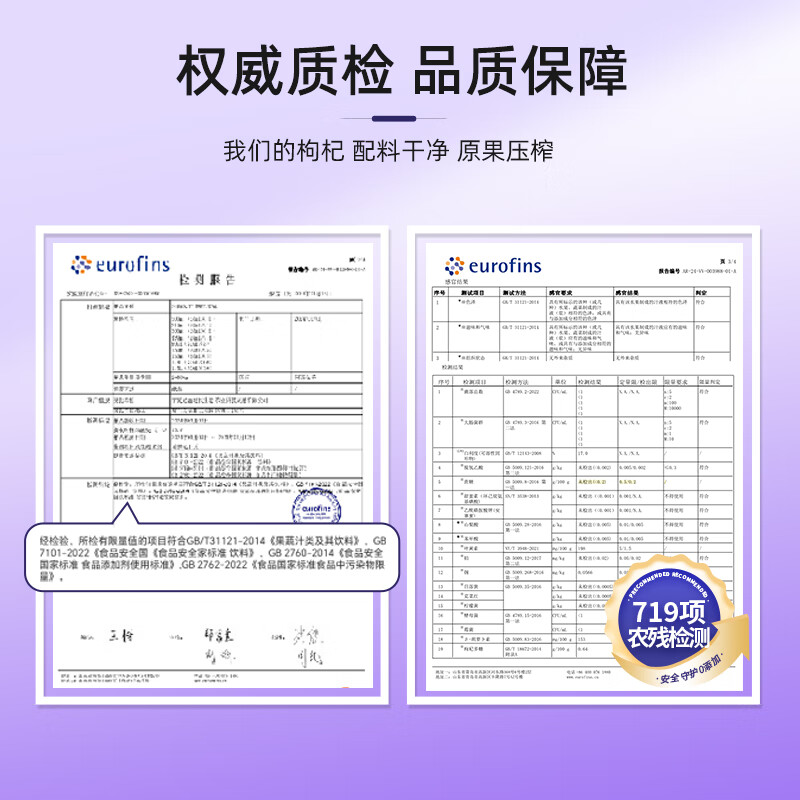 宁之春 黑枸杞原浆2700ml礼盒装鲜果鲜榨礼盒送长辈礼品