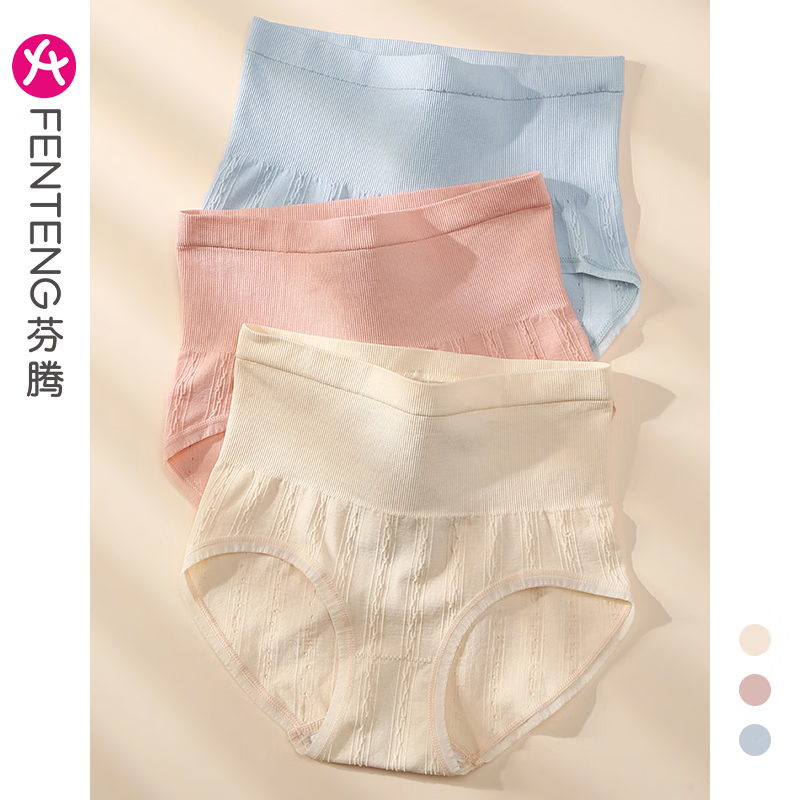 芬腾3条装内裤女纯棉抗菌裆透气性感提臀三角裤大码棉质日系裤头 U830541组合二 L/165（建议105-125斤）使用感如何?
